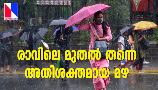 Rain continues today in Kerala, warning in 8 districts today