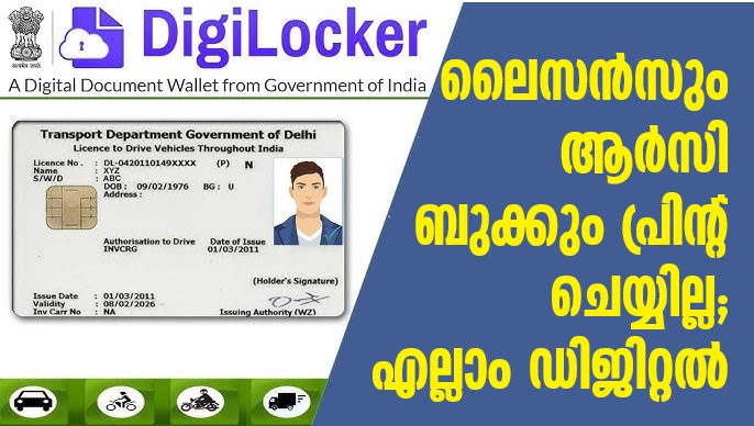 License and RC book will not be printed