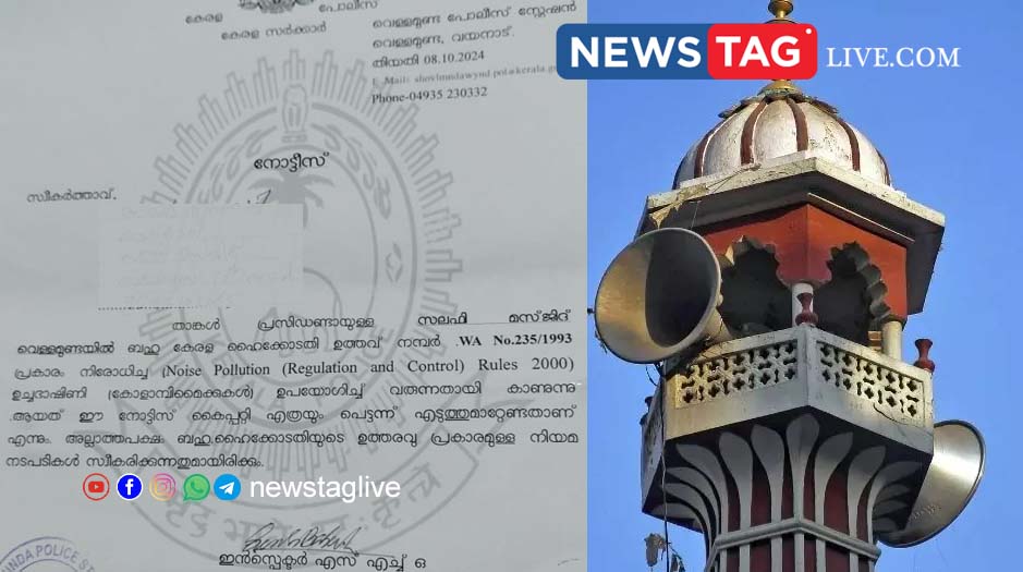Loud speaker usage in masjid