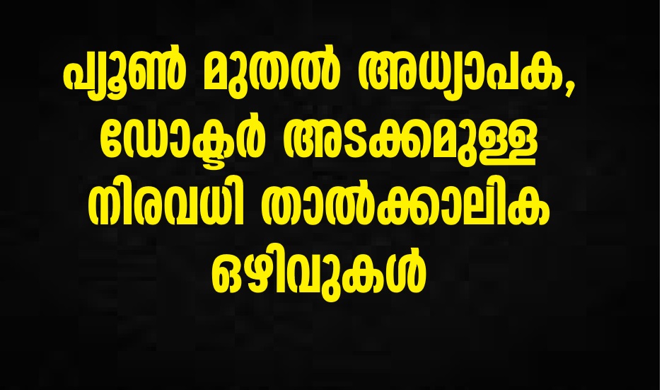 Many temporary vacancies including peon, teacher, doctor