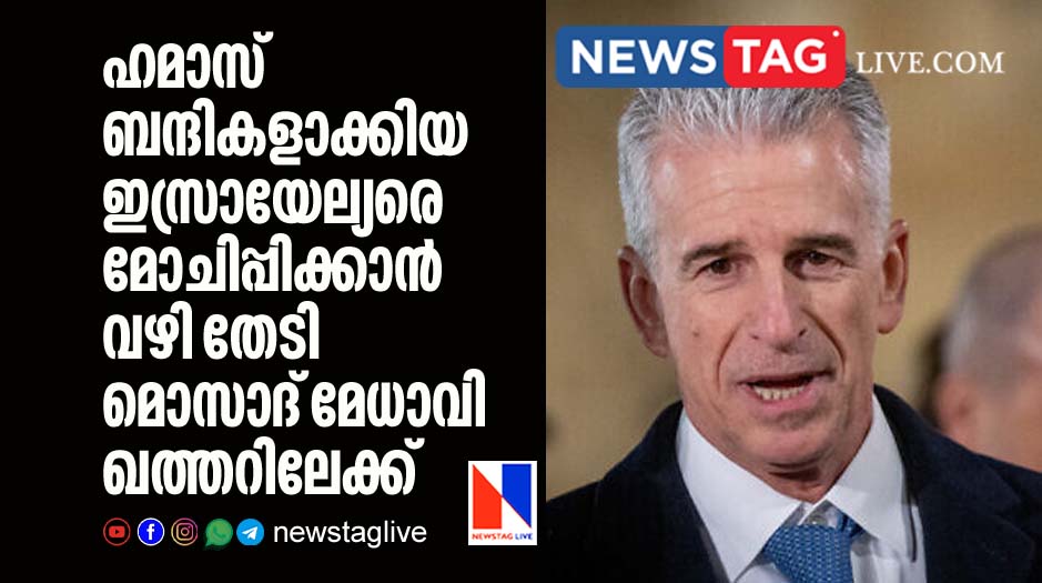 Mossad Chief heads to Qatar to start hostage deal talks