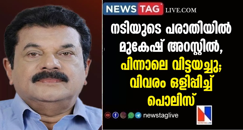 Mukesh arrested on actress complaint, later released