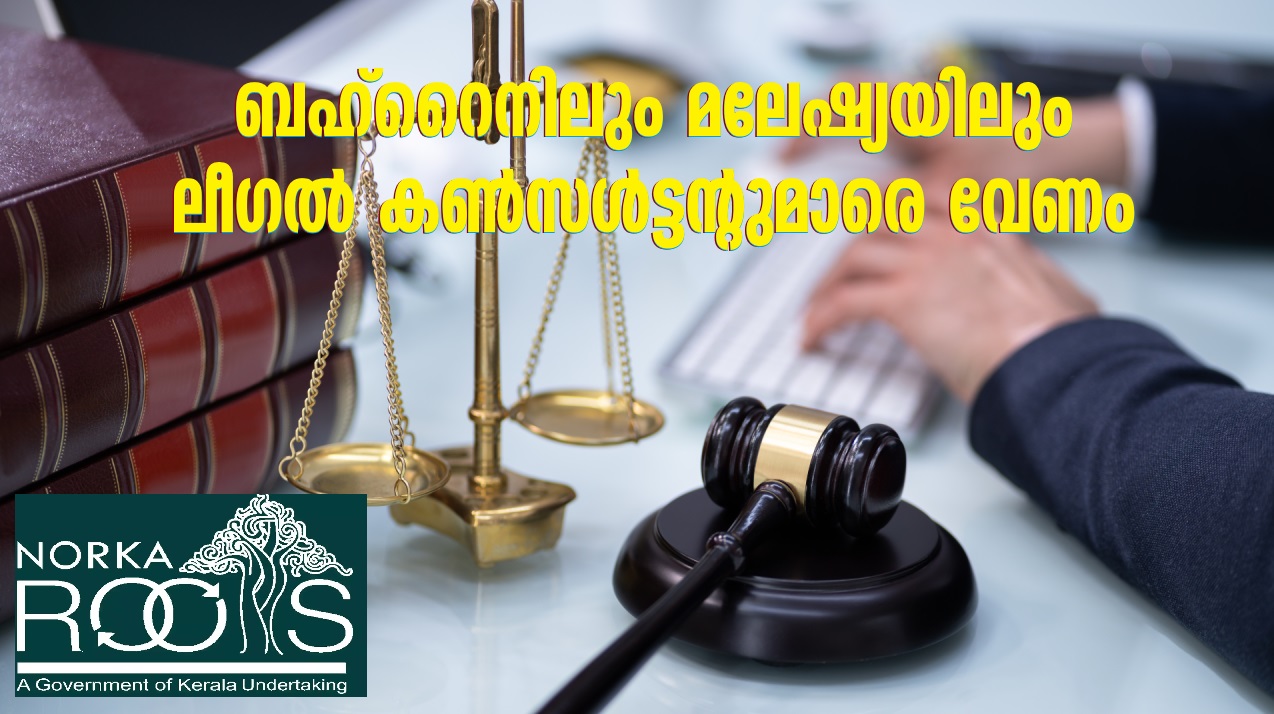 Norka employs legal consultants in Bahrain and Malaysia