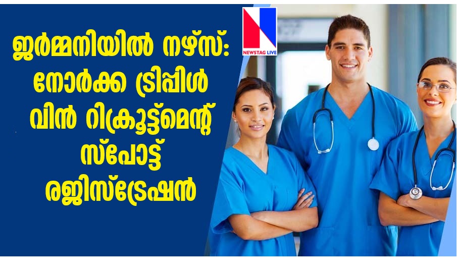 Nurse in Germany: Norka Triple Win Recruitment Spot Registration