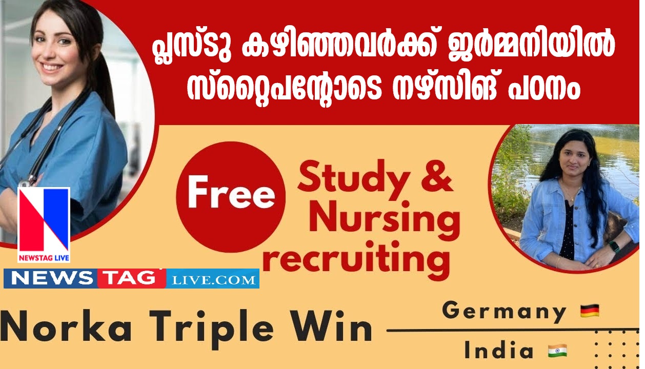 Nursing studies in Germany with stipend for those who have completed Plus two