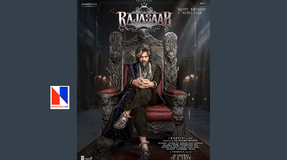 Prbhaas movie RajaSaab motion poster released