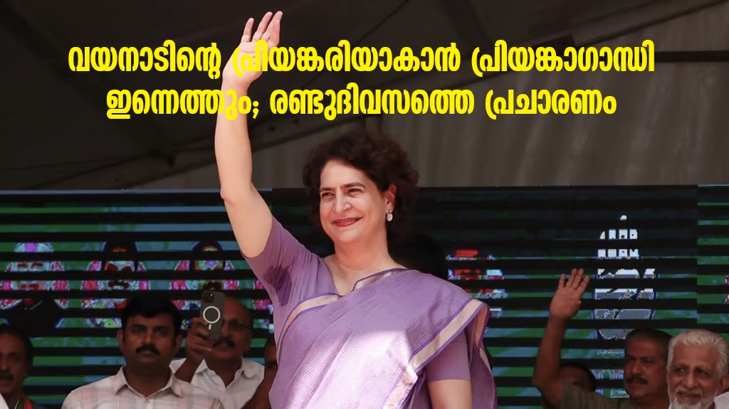 Priyanka Gandhi reached Wayanad today for a two-day campaign