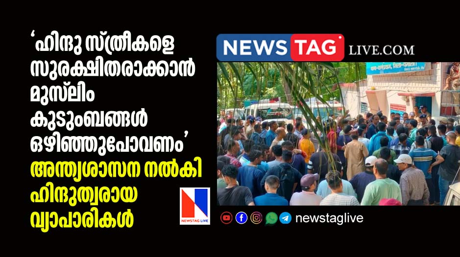 Traders group demands Muslim families leave by year-end