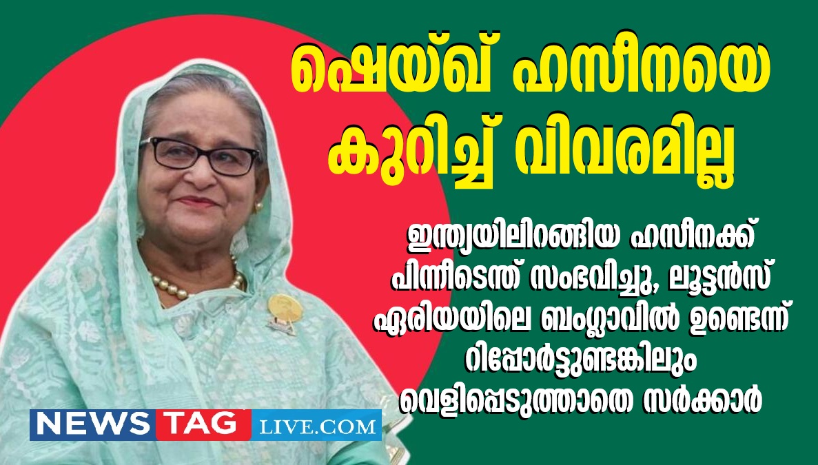 What happened to Sheikh Hasina after she came to India