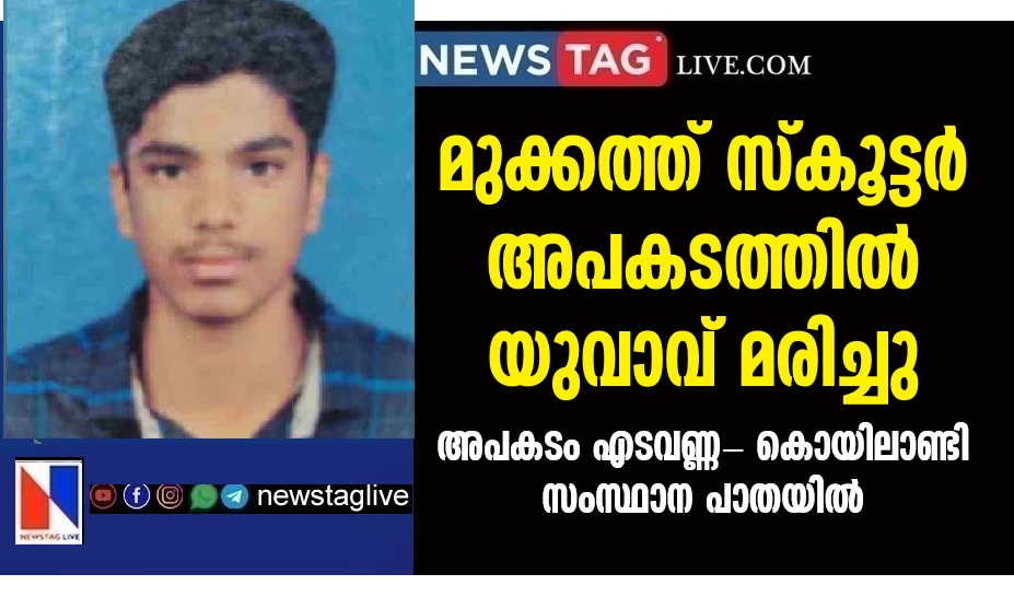 Youth dies in Mukkat scooter accident