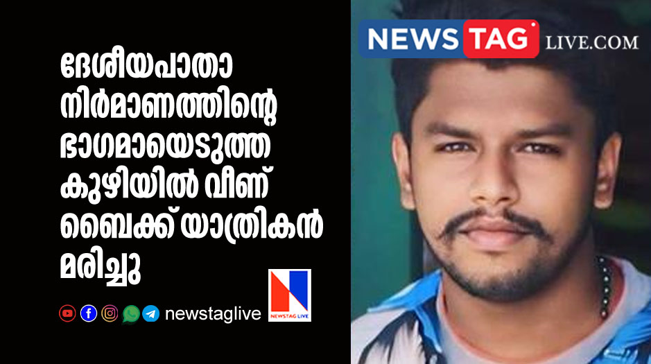 bike rider dies after bike fell in to a pit in the under construction highway