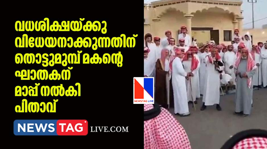 father pardons son s killer moments before execution