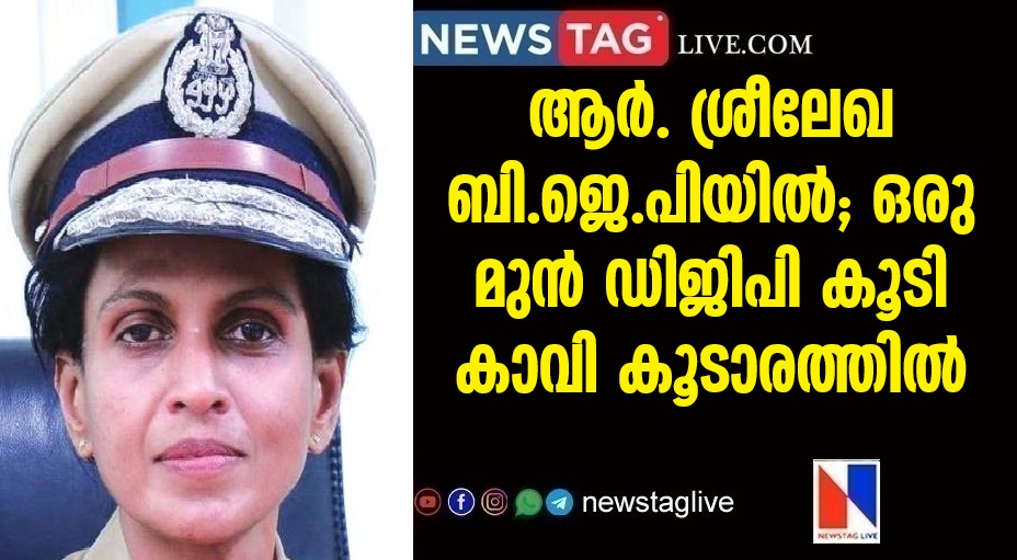 R. Srilekha in BJP; Another former DGP in the saffron tent