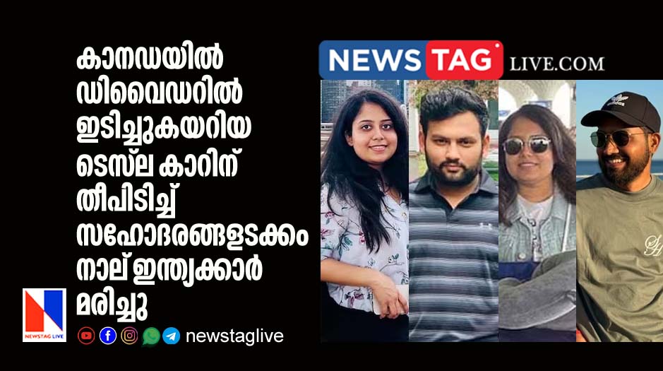 four Indians burnt to death in Canada after Tesla car caught fire