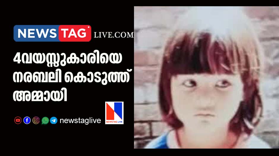 four year old girl killed by aunt as part of black magic
