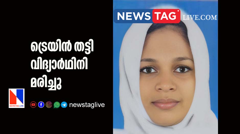 girl student dies by hit train