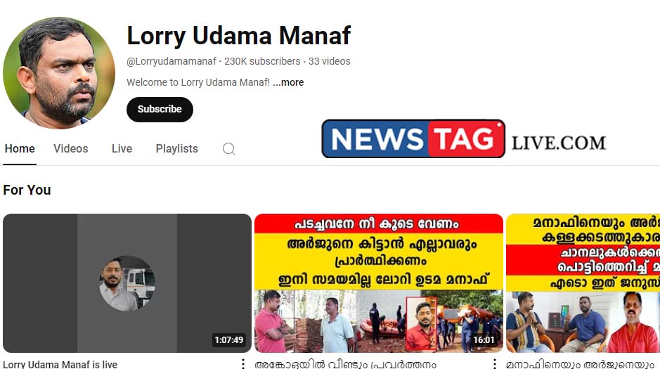 lorry udama manaf youtube channel