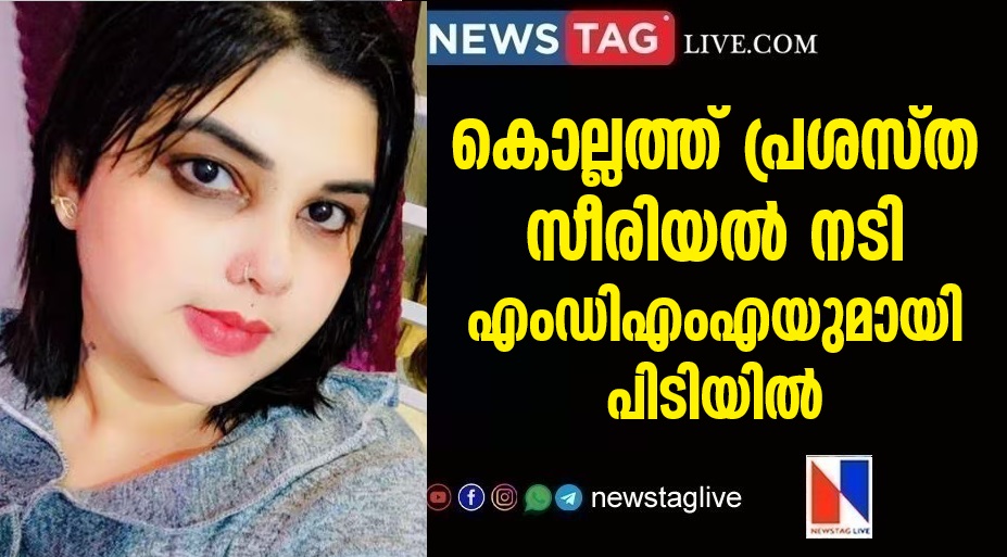 serial actress Shamnath Parvathi arrested for mdma
