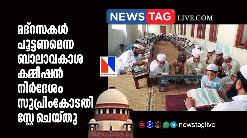 supreme court stays NCPCR order to shut down Madrasas