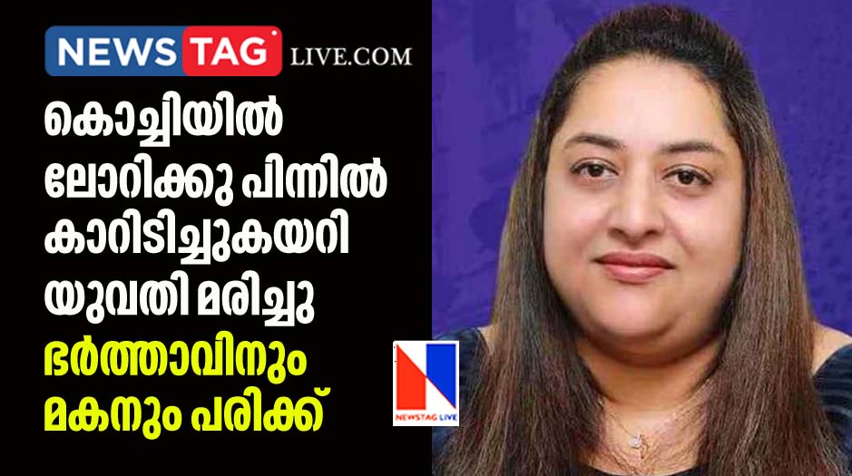 woman dies in Kochi after their car rammed behind lorry