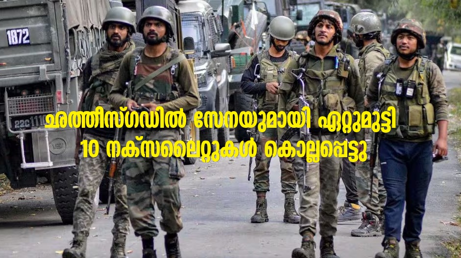 10 Naxalites Killed In Encounter With Security Personnel In Sukma