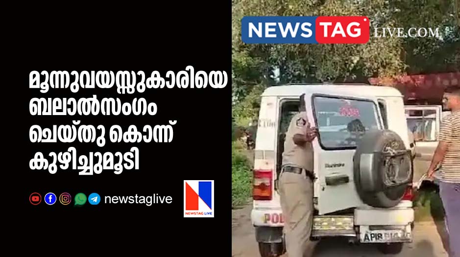 3 year old girl raped and murdered by relative