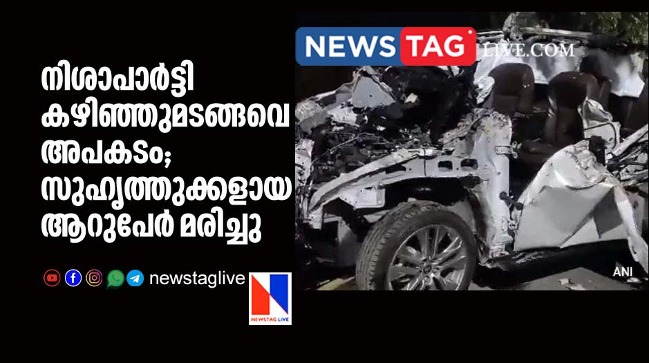 6 friends dies in accident while returning after party