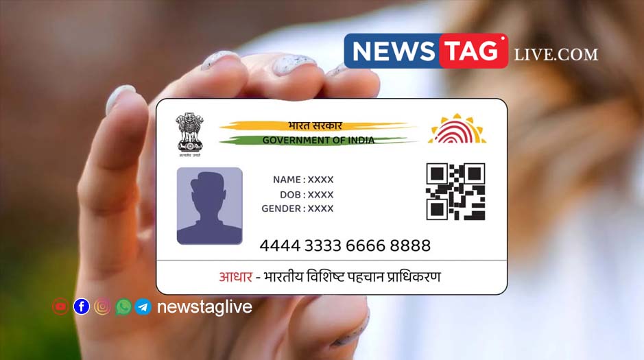 Aadhar card