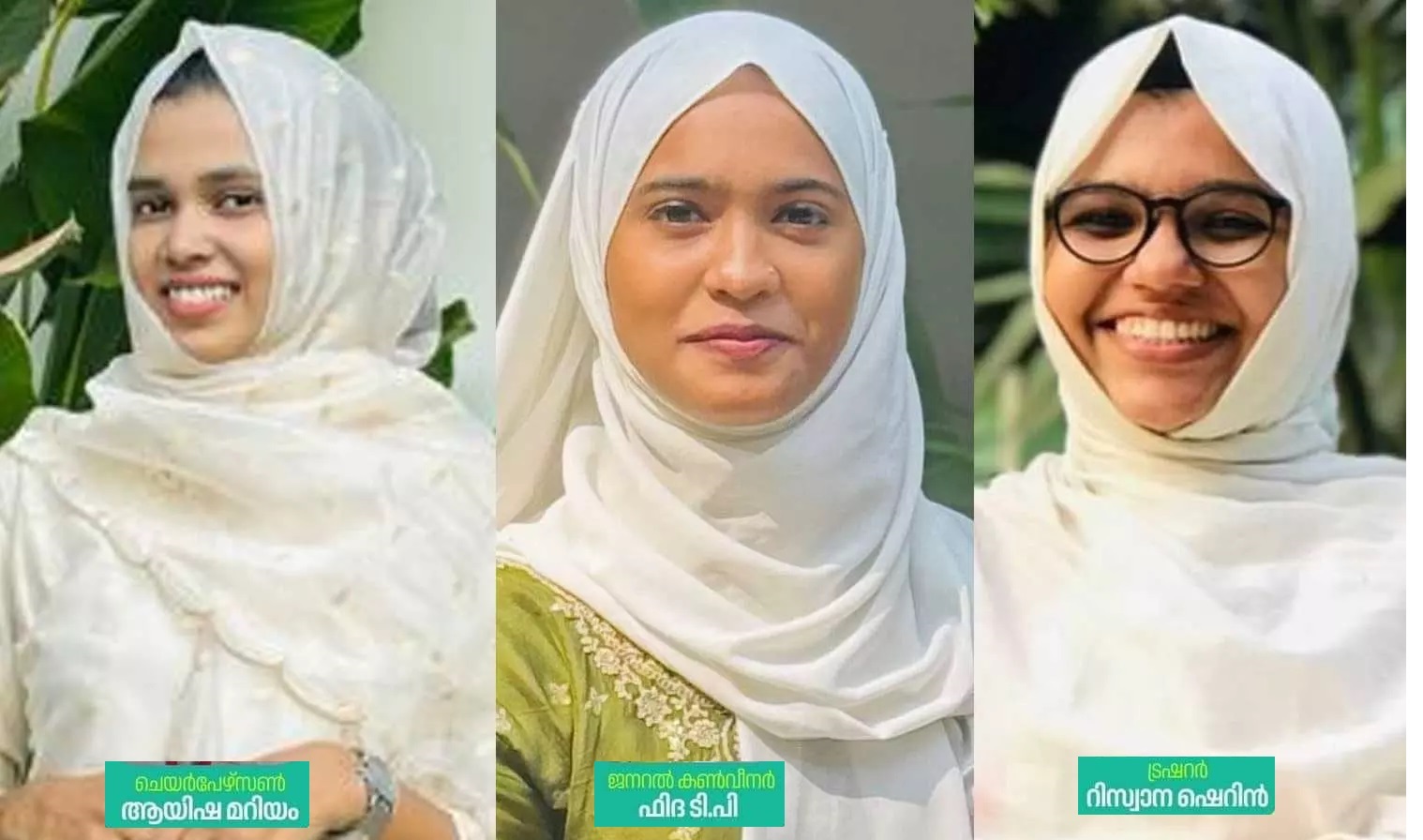 Ayesha Mariam Chairperson; MSF Haritha has new officers