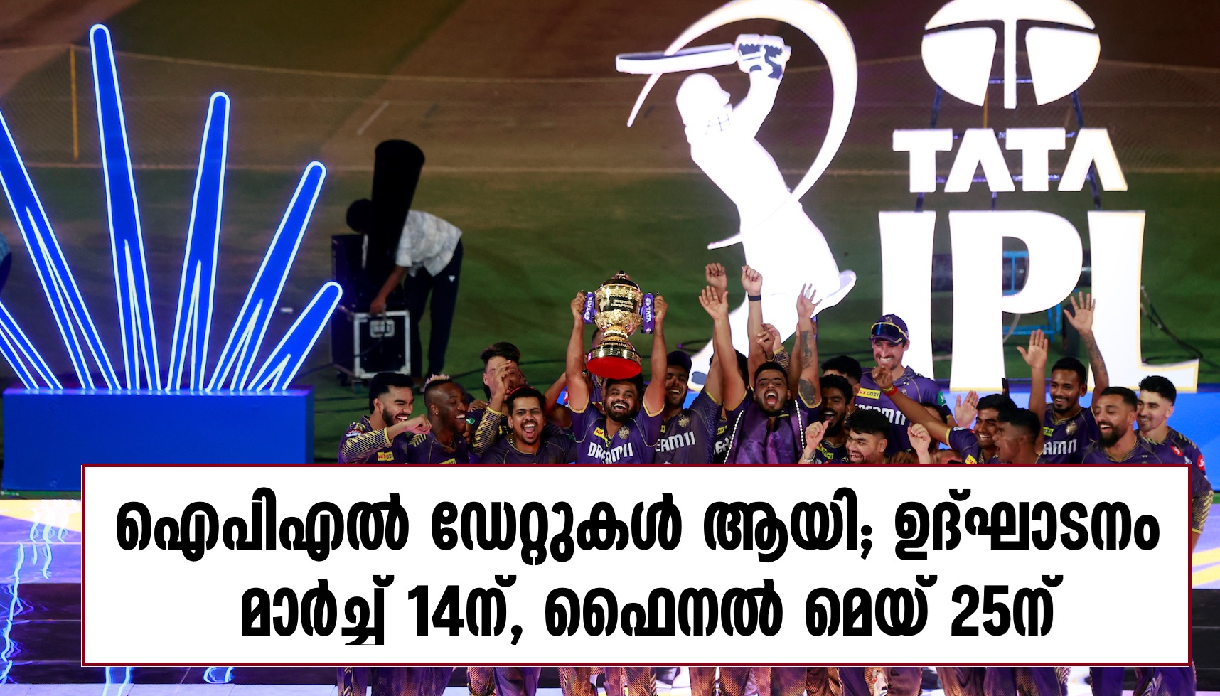 BCCI discloses IPL dates for next three seasons