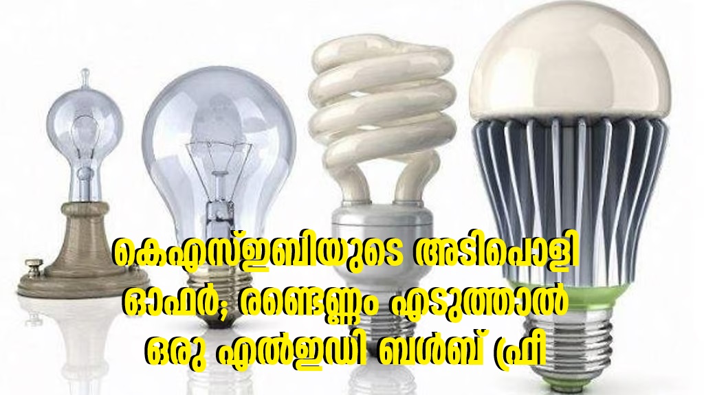 Buy two LED bulbs, get one free offer by KSEB