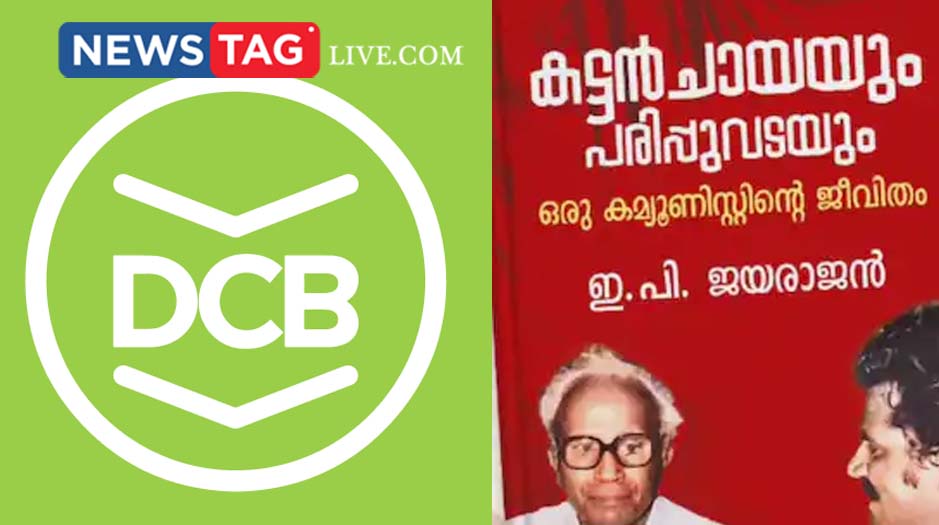 DC books suspends publication manager over Kattanchayayum parippuvadayum autobiography controversy