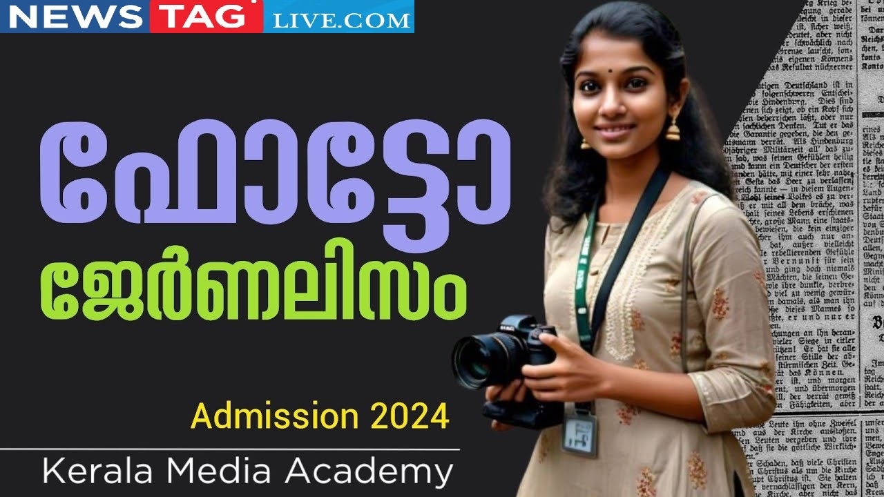Kerala Media Academy invites applications for Photojournalism course