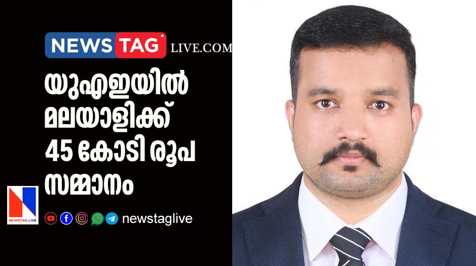 Kerala expat wins 45 crore rupees in Abudhabi Big Ticket draw