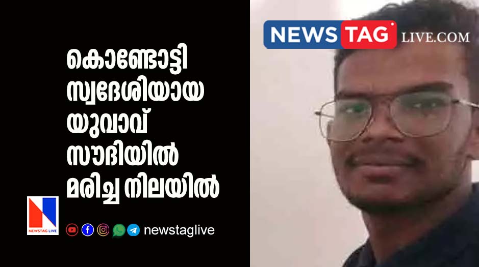 Kondotty native man found dead in Jezan