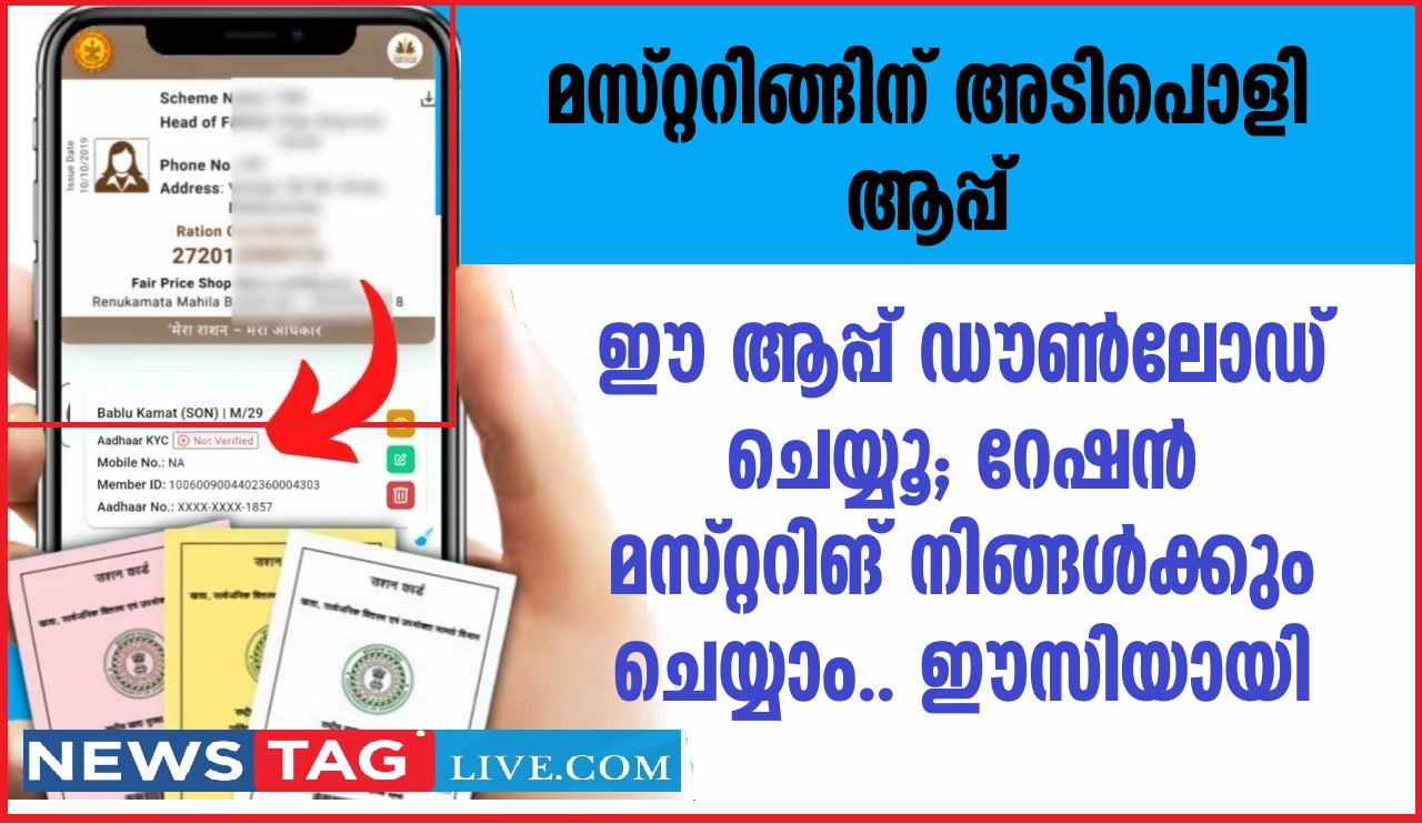 Aadhaar Face RD, Mera eKYC