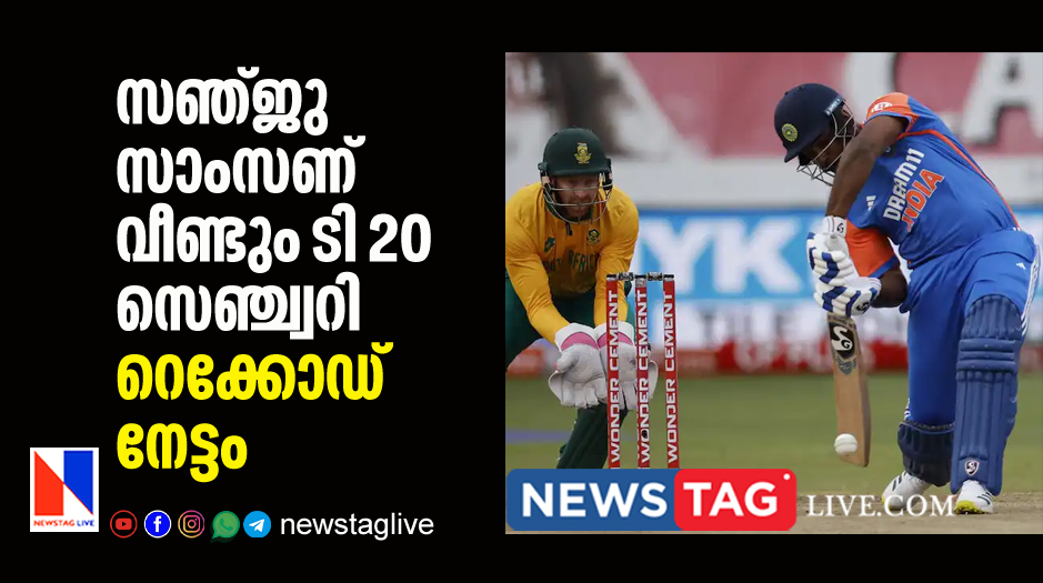 Sanju Samson s consecutive centuary in T20I writes history