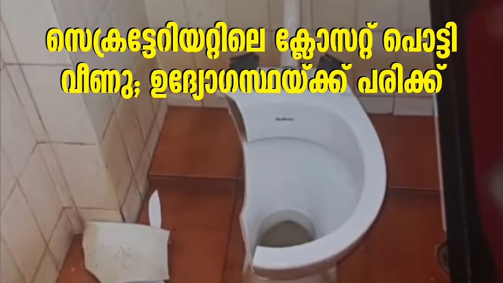 Secretariat's washroom closet collapsed women officer injured