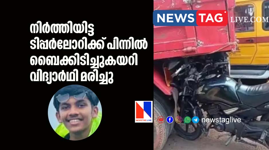 Student dies after bike rammed in to stationary tipper lory