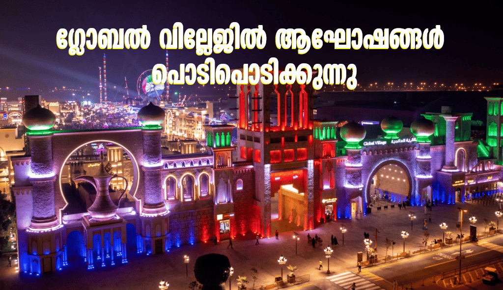 global village uae national day