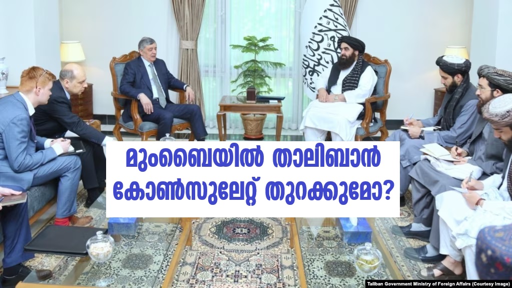 Will the Taliban open a consulate in Mumbai decision soon
