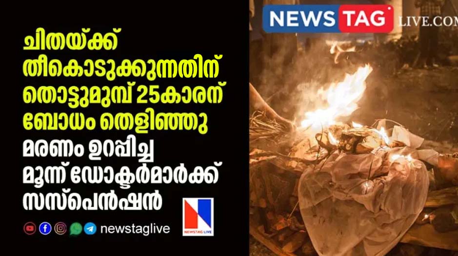 dead man awake moments before seting fire to pyre