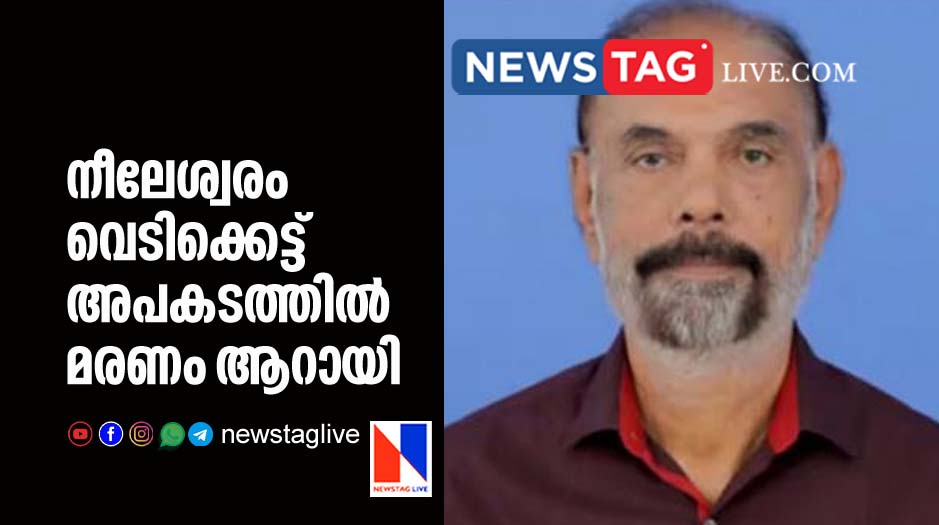 death toll rise to 6 in Neeleswaram fire works