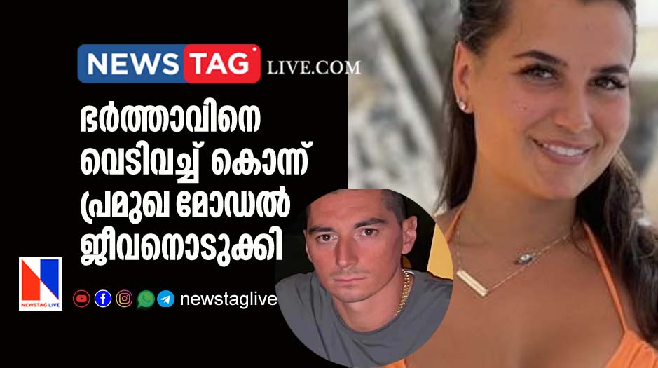famous model kills husband before committed suicide