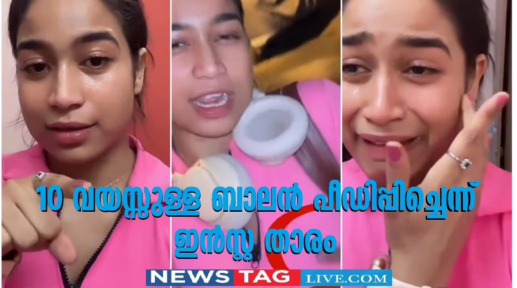 kannada insta influencer accused 10-year-old boy molested him