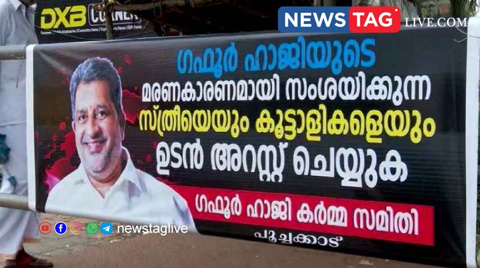 kasaragod businessmen death