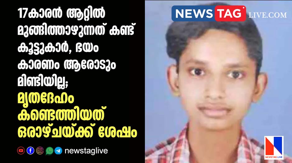 kollam student death