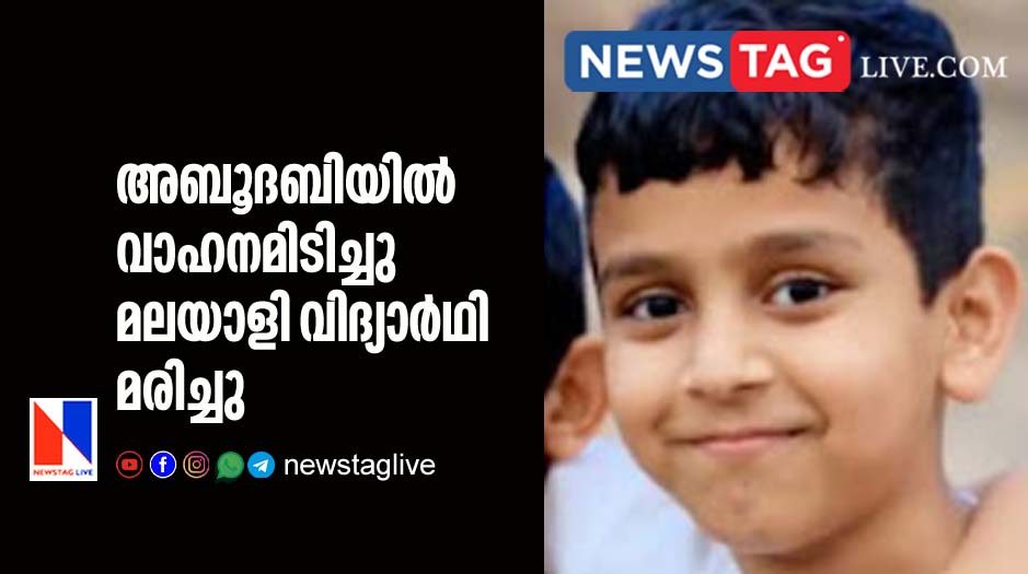 Malayali student dies in accident in Abudhabi