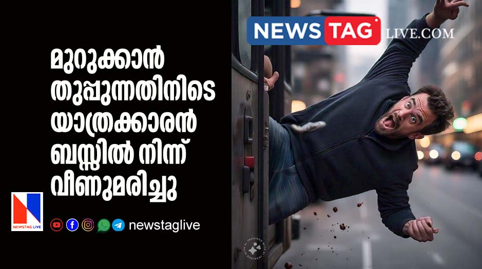 man Falls To Death While Spitting Paan From Moving Bus