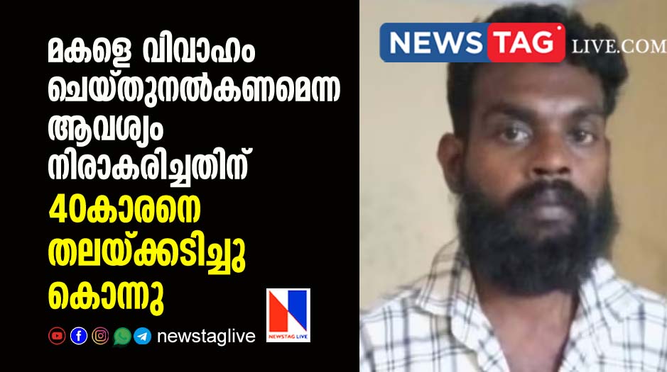 man killed 40 year old man for refusing marriage proposal for his daughter